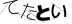 CAPTCHA