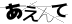 CAPTCHA